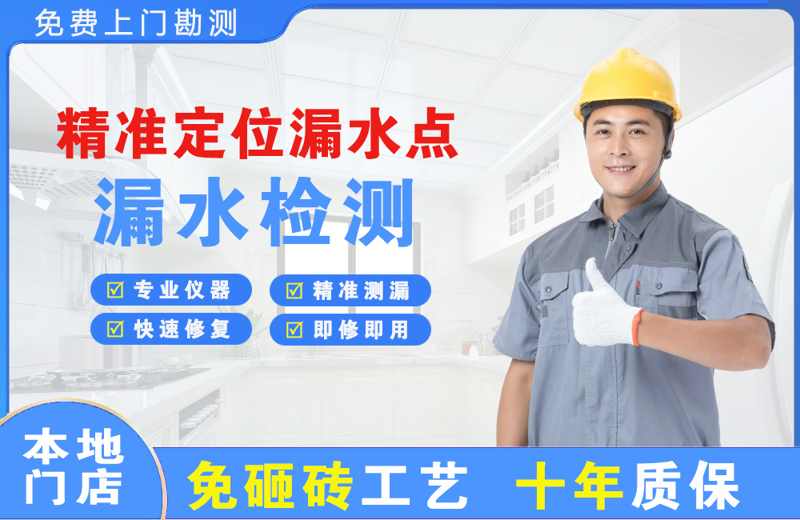 旬阳精准测漏点