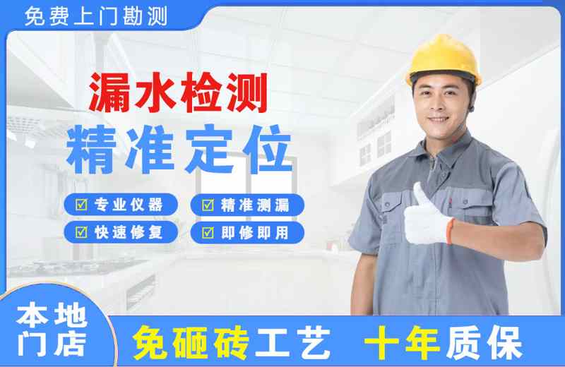 旬阳漏水检测精准定位